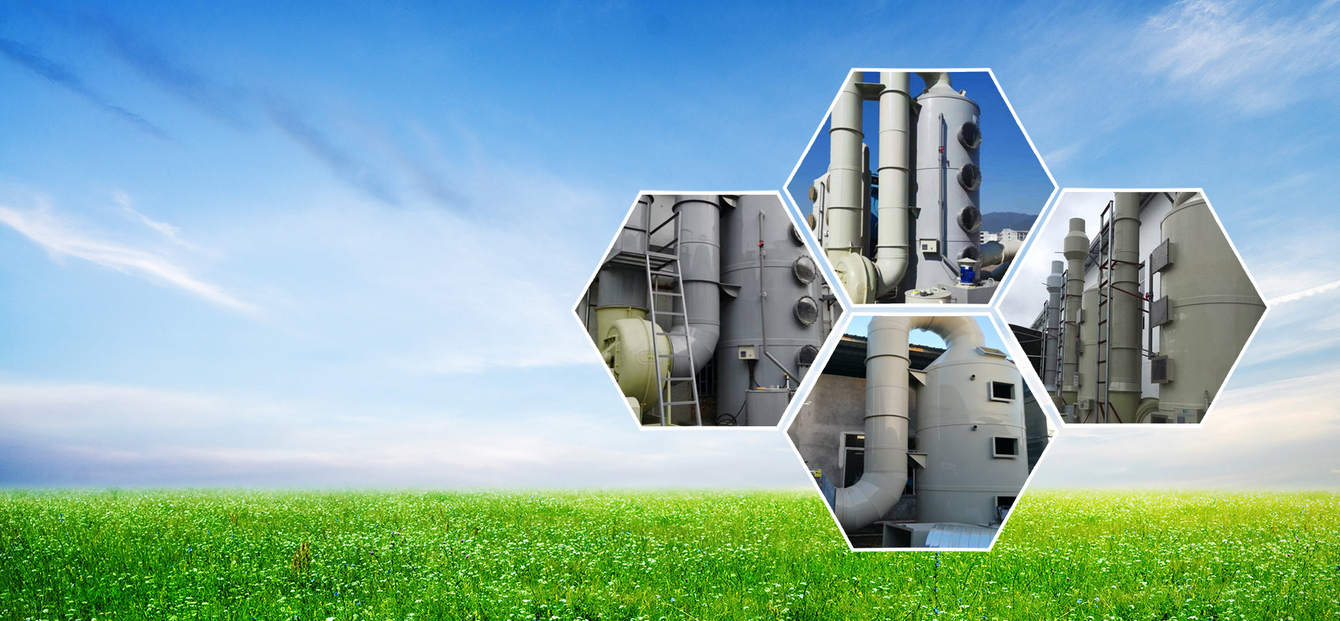 廢氣凈化環(huán)保設備